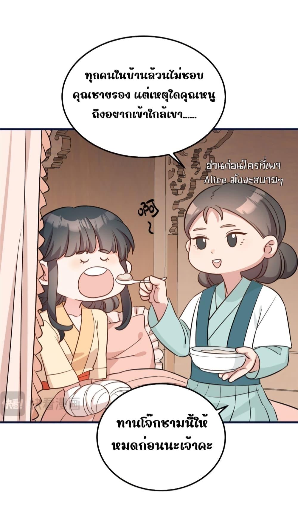 After I Was Reborn, I Became the Petite in the ตอนที่ 4 (24)