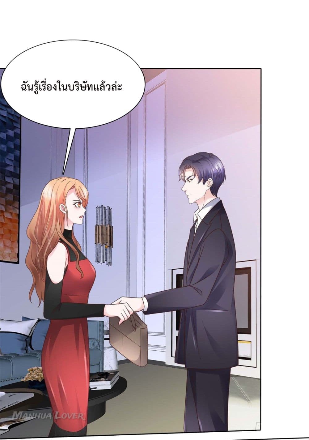 Ooh!! My Wife, Acting Coquettish Again ตอนที่ 29 (3)