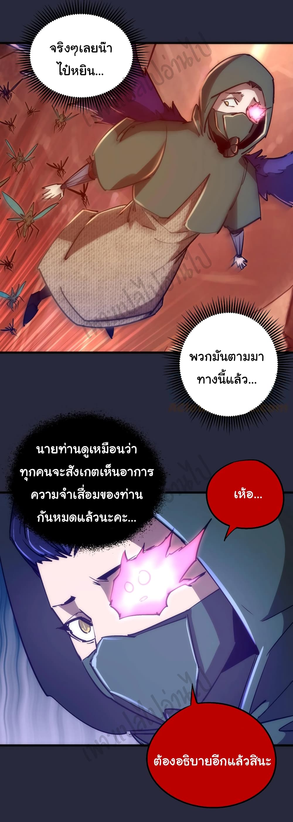 I’m Not the Overlord! ตอนที่ 96 (20)