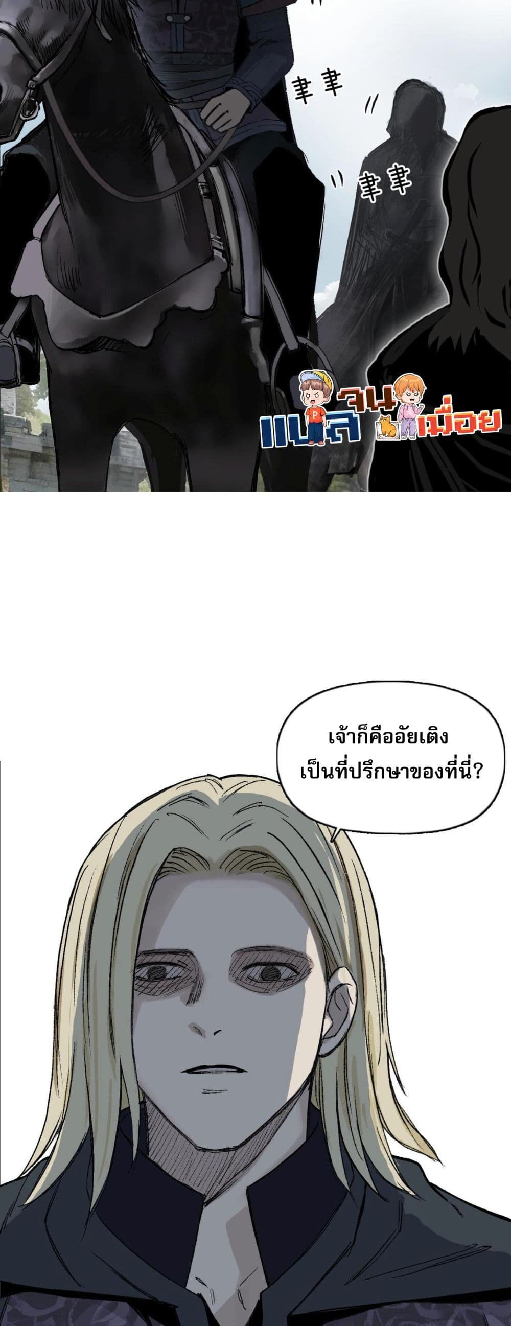 Mage Muscle ตอนที่ 1 (10)