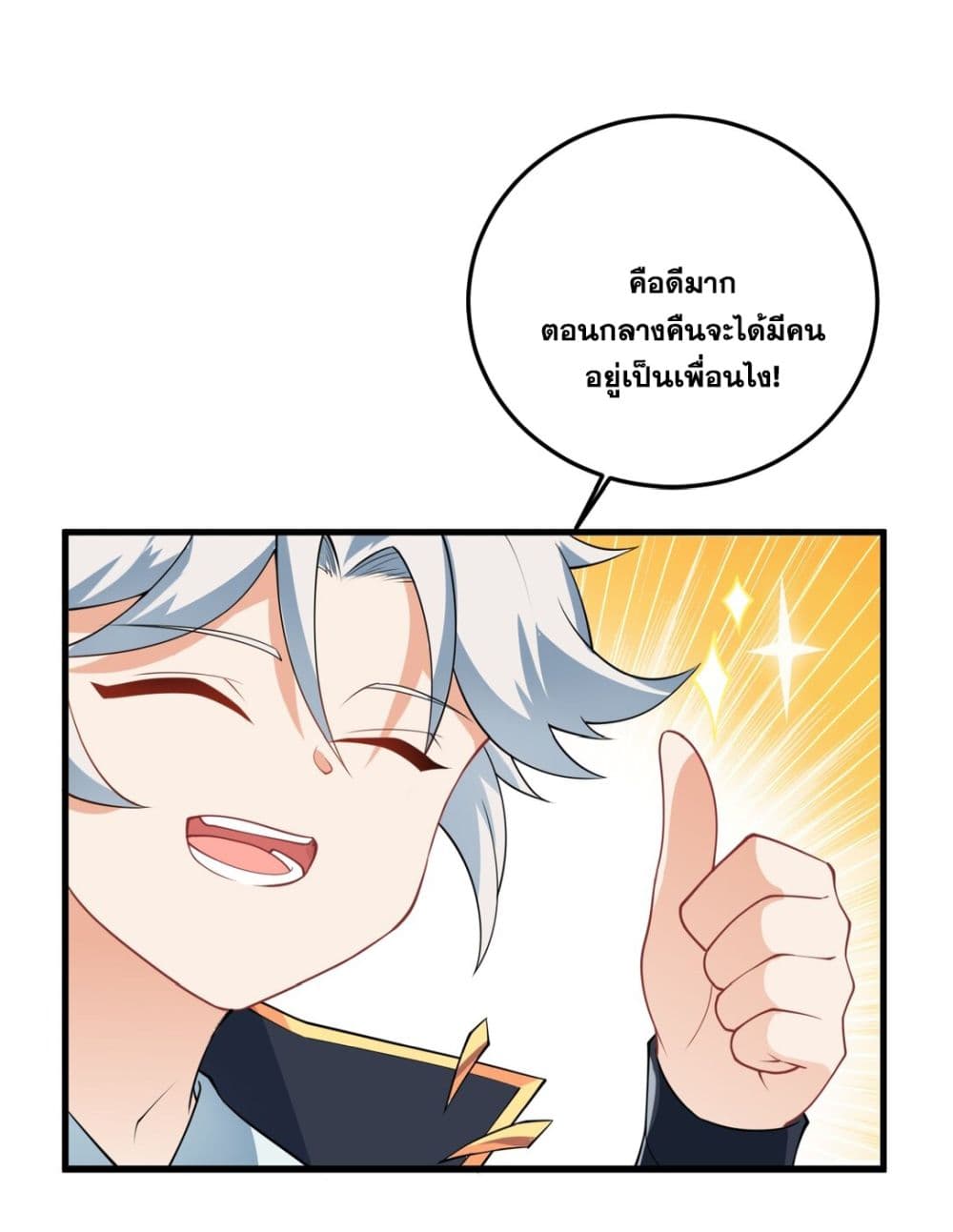 An Invincible Angel With His Harem ตอนที่ 4 (67)
