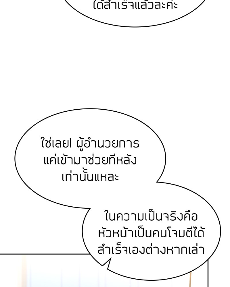 Clever Cleaning Life Of The Returned Genius Hunter ตอนที่ 57 (66)