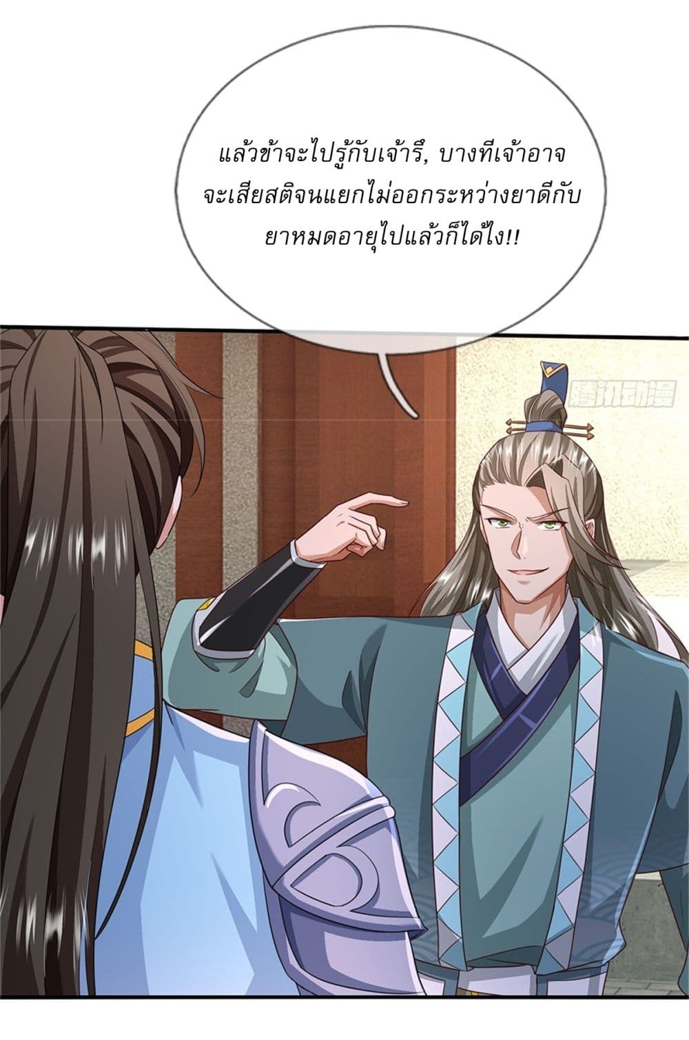 I Can Change The Timeline of Everything ตอนที่ 79 (20)