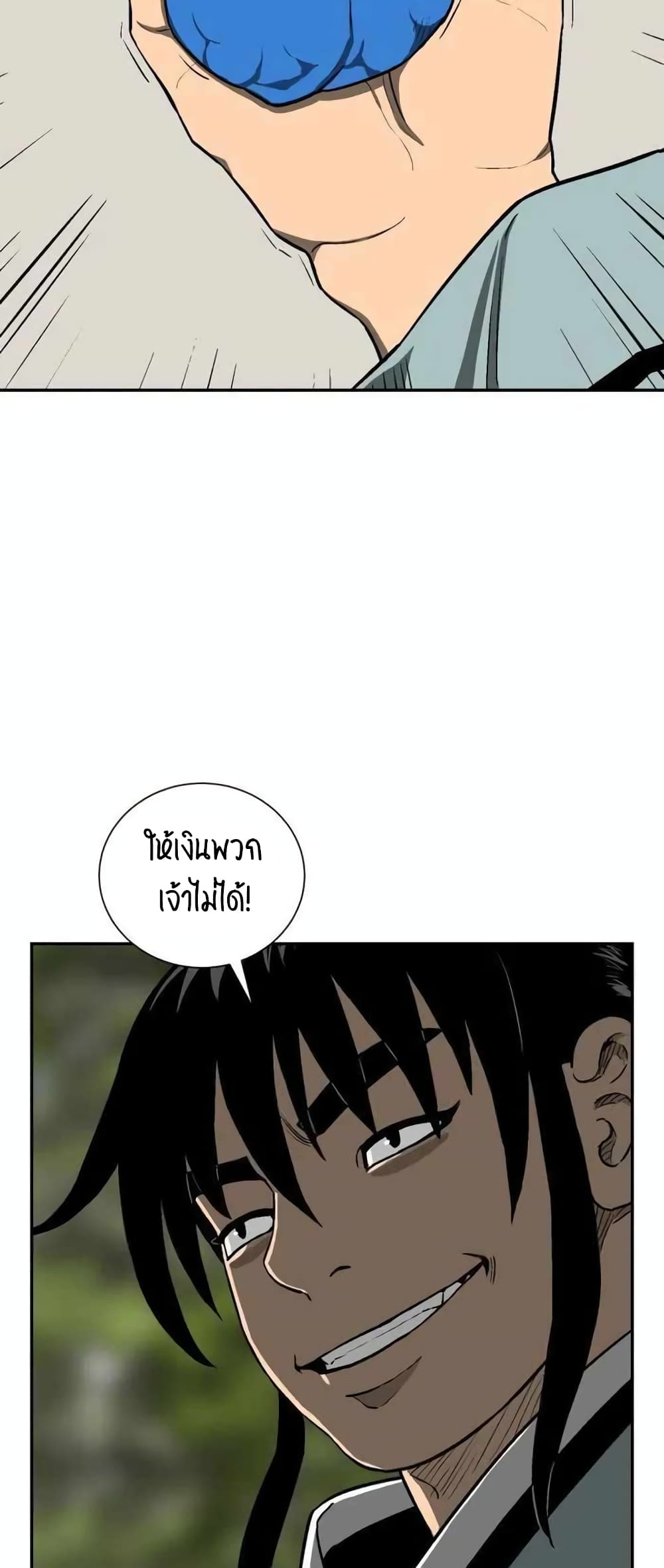 Tales of A Shinning Sword ตอนที่ 19 (79)