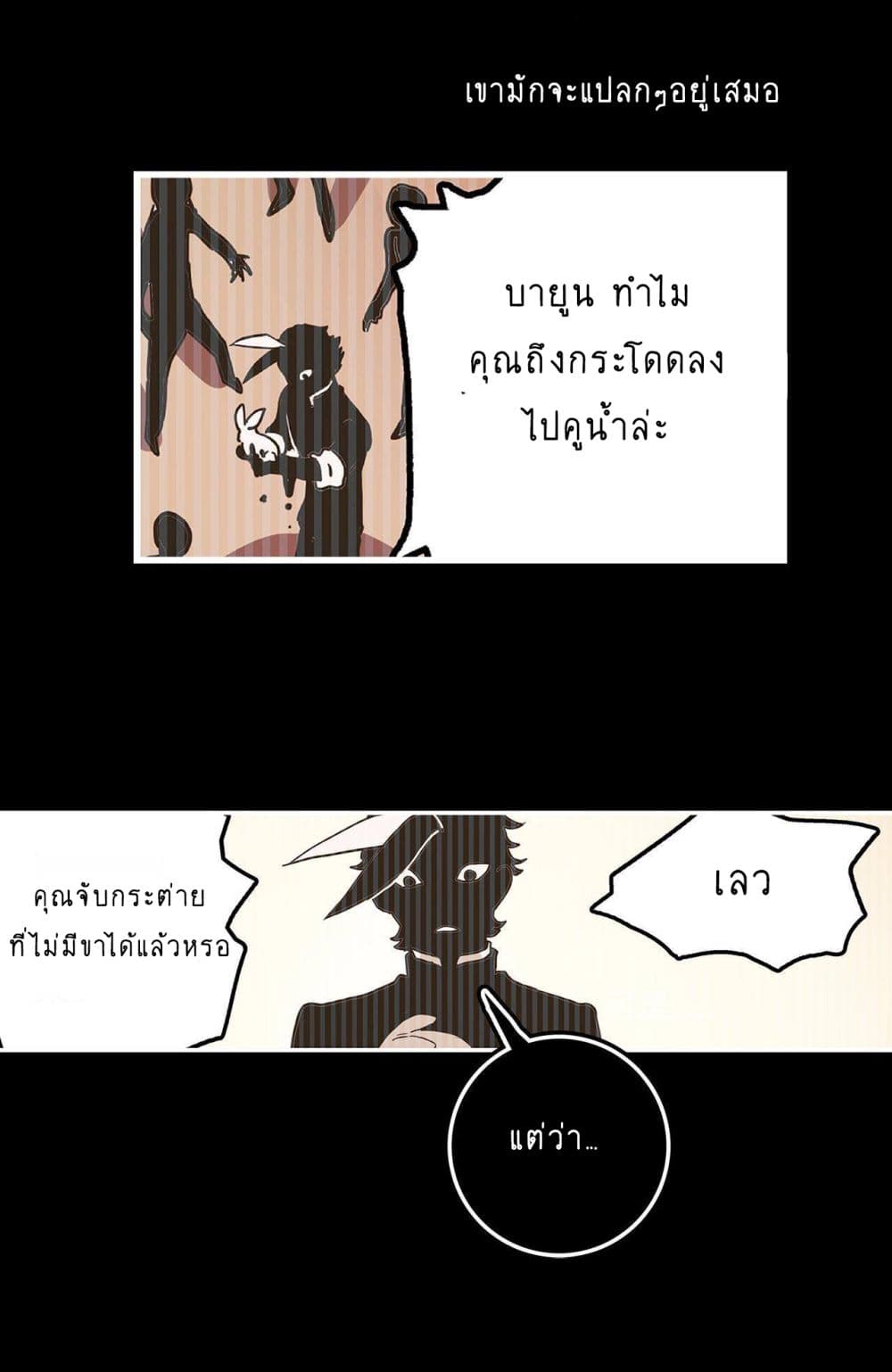 The Unstoppable Hellbreaker ตอนที่ 1 (40)