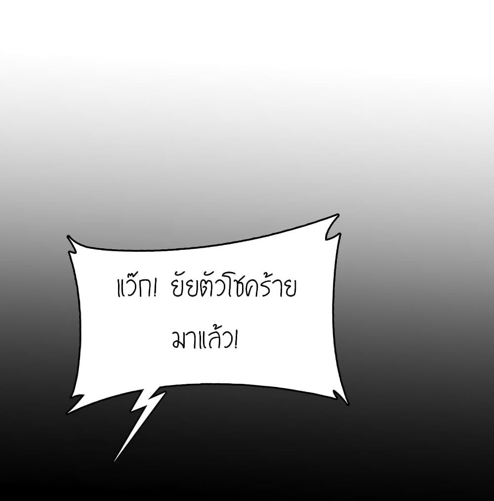 I’m Just a Side Character in a Dating Simulation ตอนที่ 19 (12)
