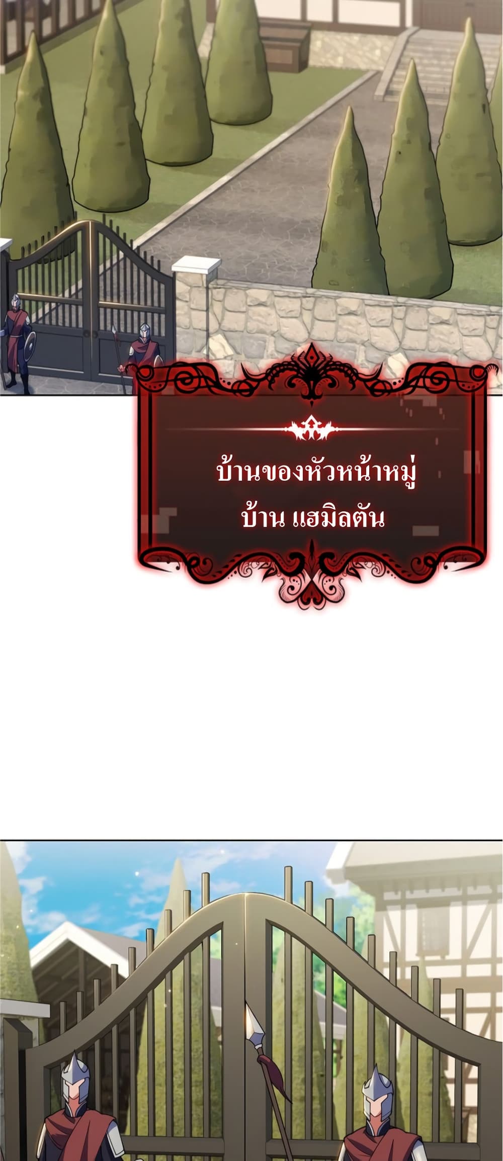 I’m Going to Steal From Today ตอนที่ 5 (43)