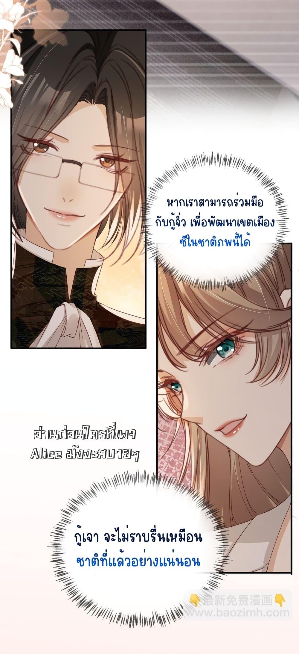 After Rebirth, I Married a Disabled Boss ตอนที่ 30 (28)