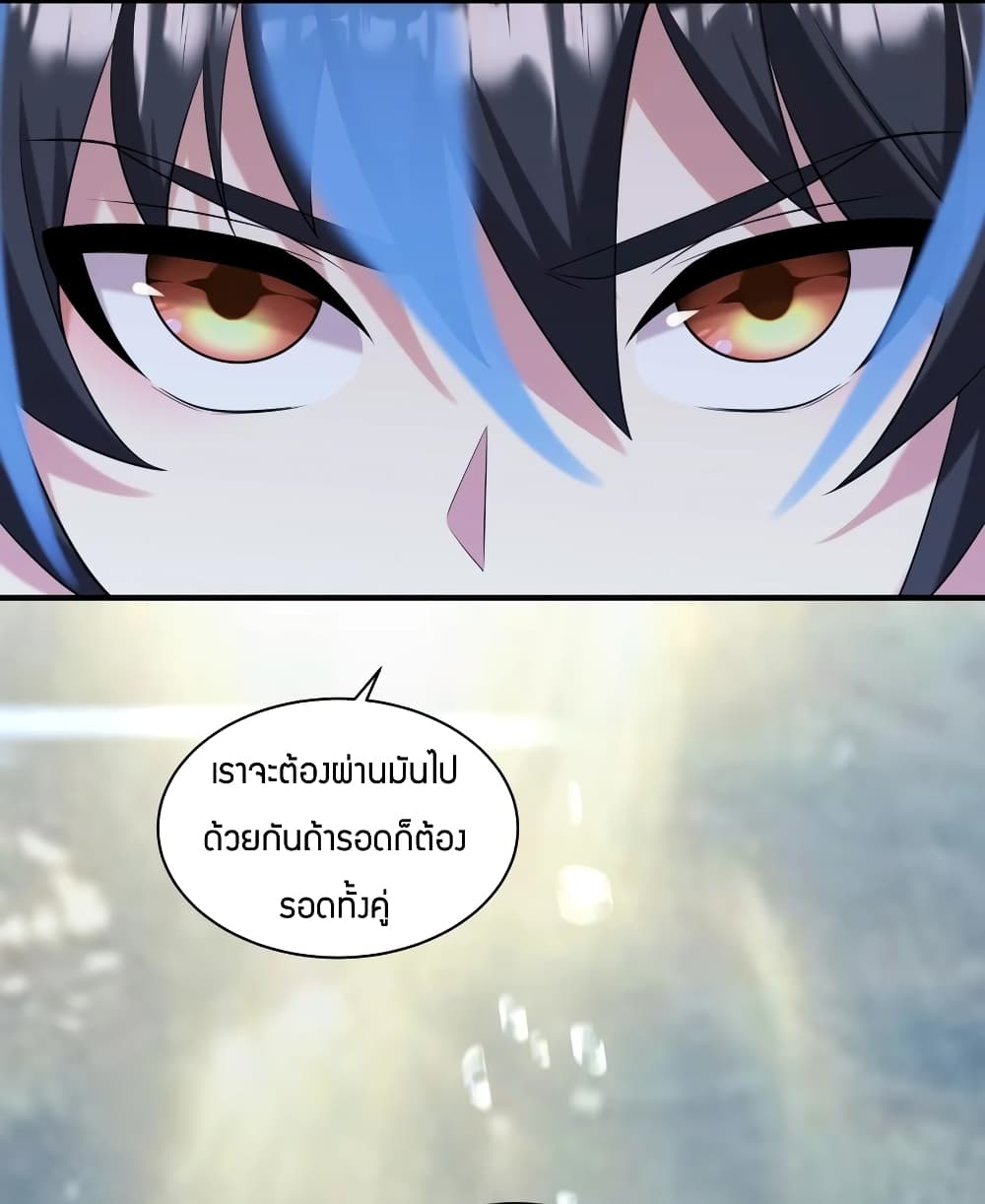 Young Master Villain Doesn’t Want To Be Annihilated ตอนที่ 41 (15)