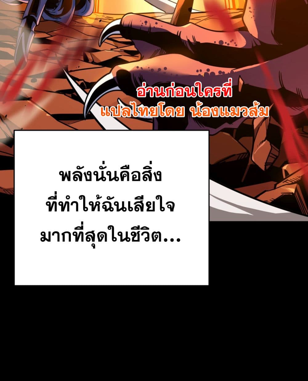 I Am the Angel of Death ตอนที่ 1 (44)