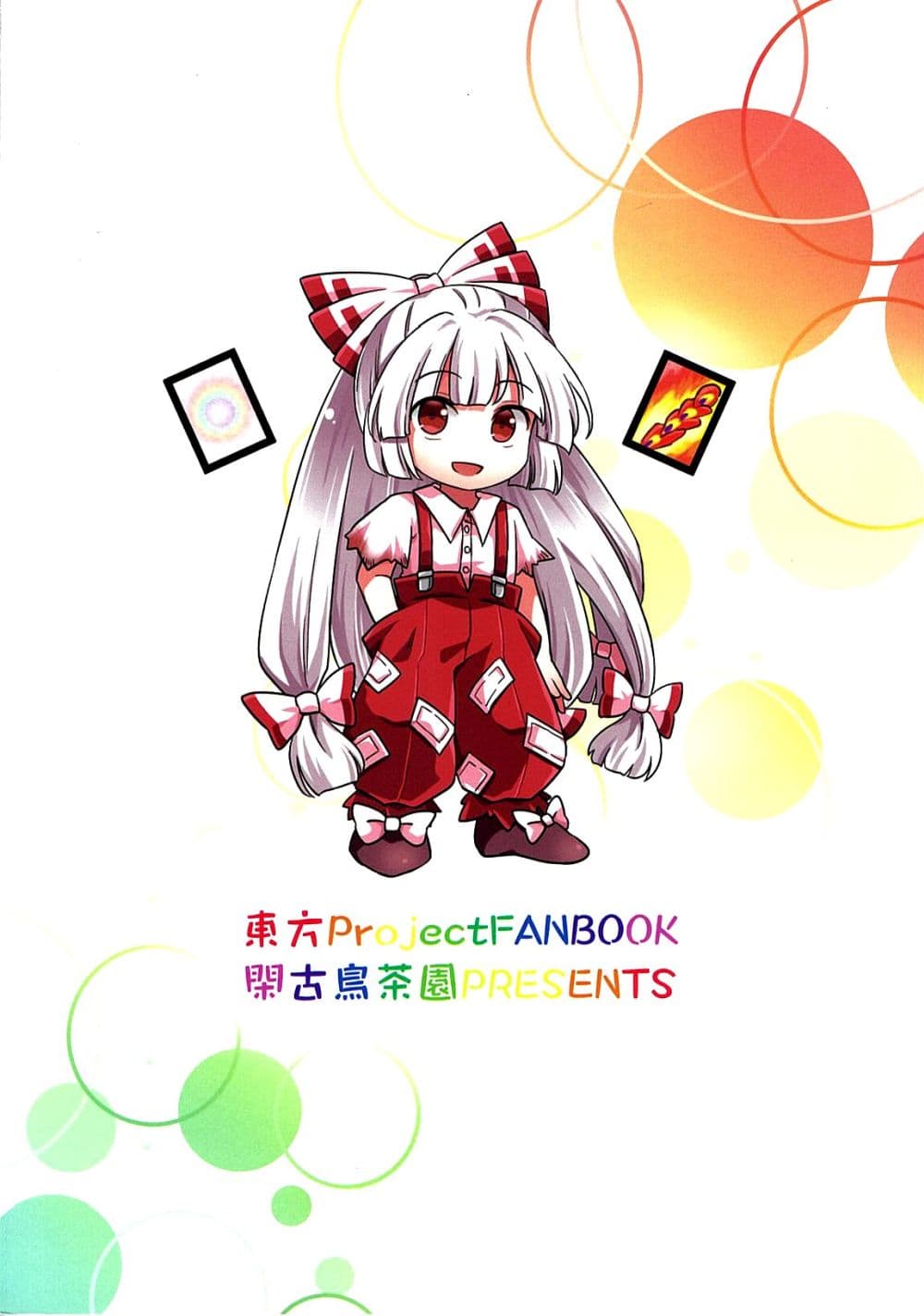Touhou Project Chima Book By Pote ตอนที่ 2 (35)