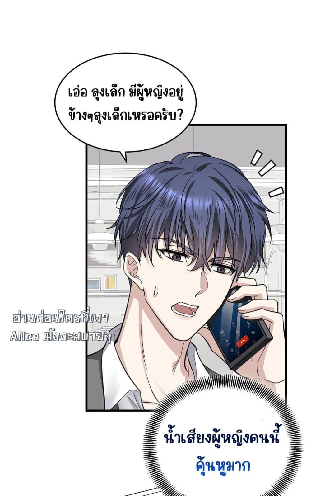 After Breaking Up, ตอนที่ 3 (23)