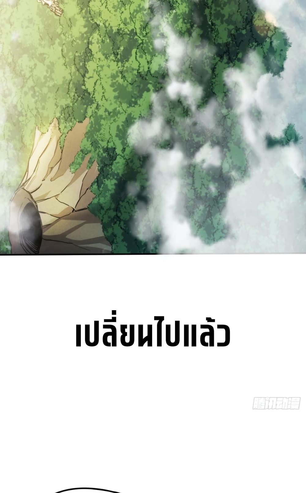 The Final Boss Became A Player ตอนที่ 4 (43)