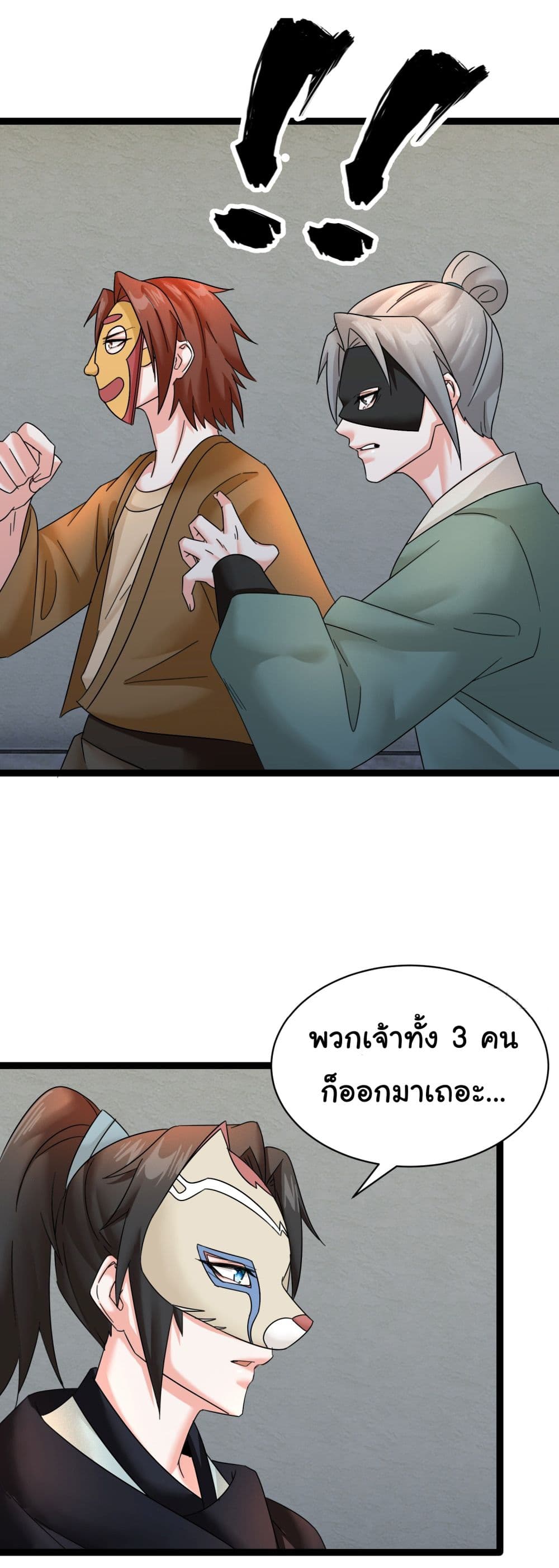 Rebirth of an Immortal Cultivator from 10,000 years ago ตอนที่ 6 (16)