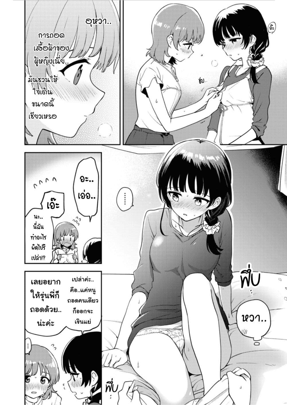 Asumi chan Is Interested in Lesbian Brothels! ตอนที่ 18 (12)