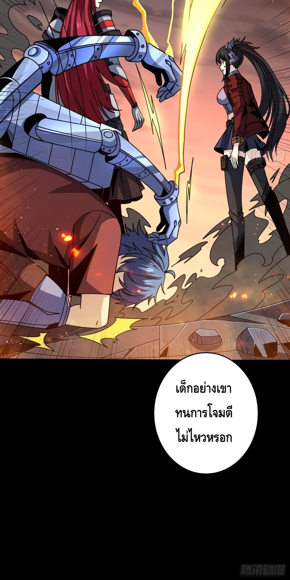 King Account at the Start ตอนที่ 252 (21)
