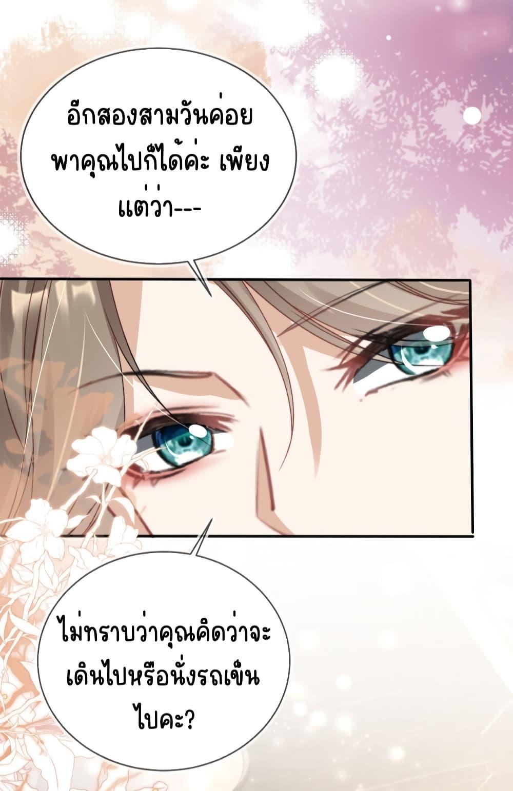 After Rebirth, I Married a ตอนที่ 26 (28)