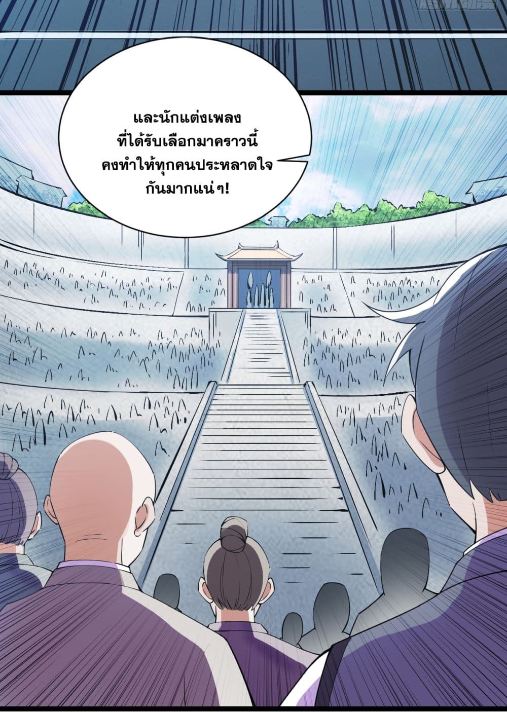 I Lived In Seclusion For 100,000 Years ตอนที่ 84 (7)