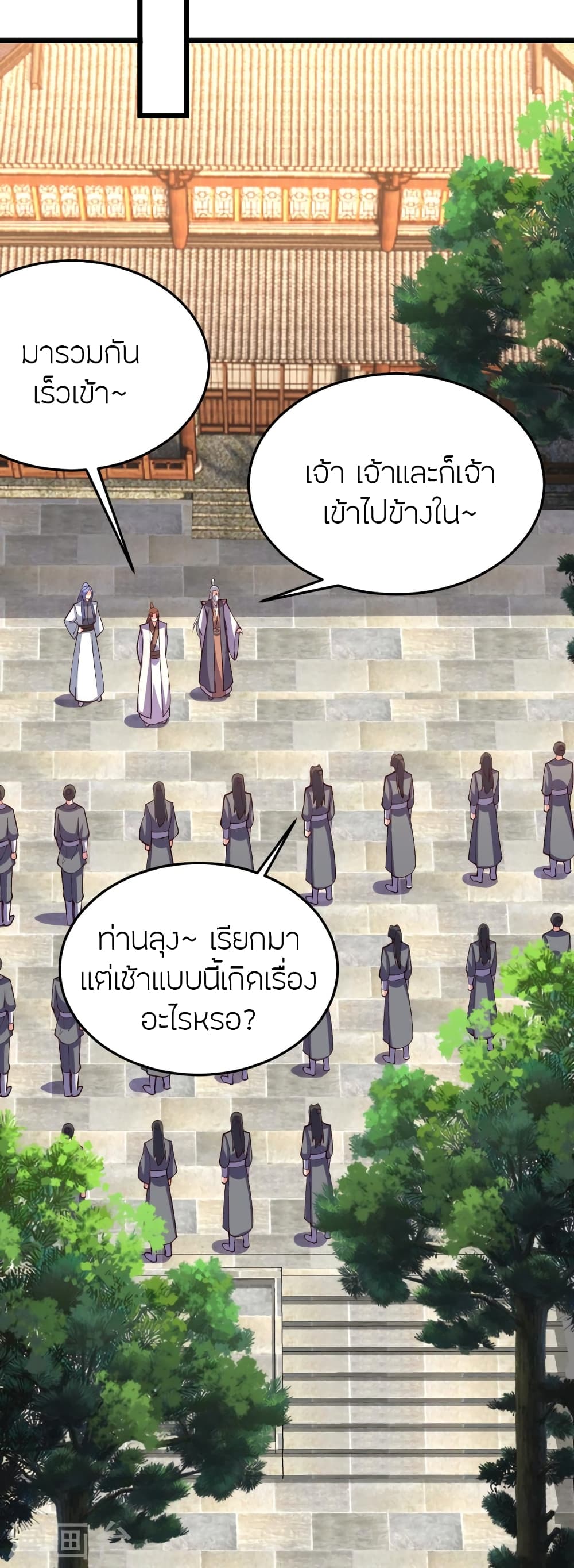Banished Disciple’s Counterattack ตอนที่ 444 (34)