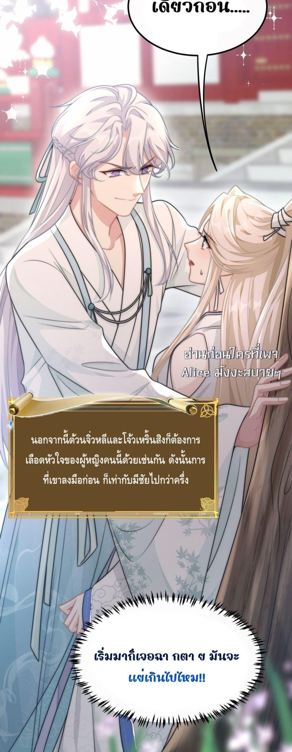 She Doesn’t Want to Follow the Pot ตอนที่ 1 (14)