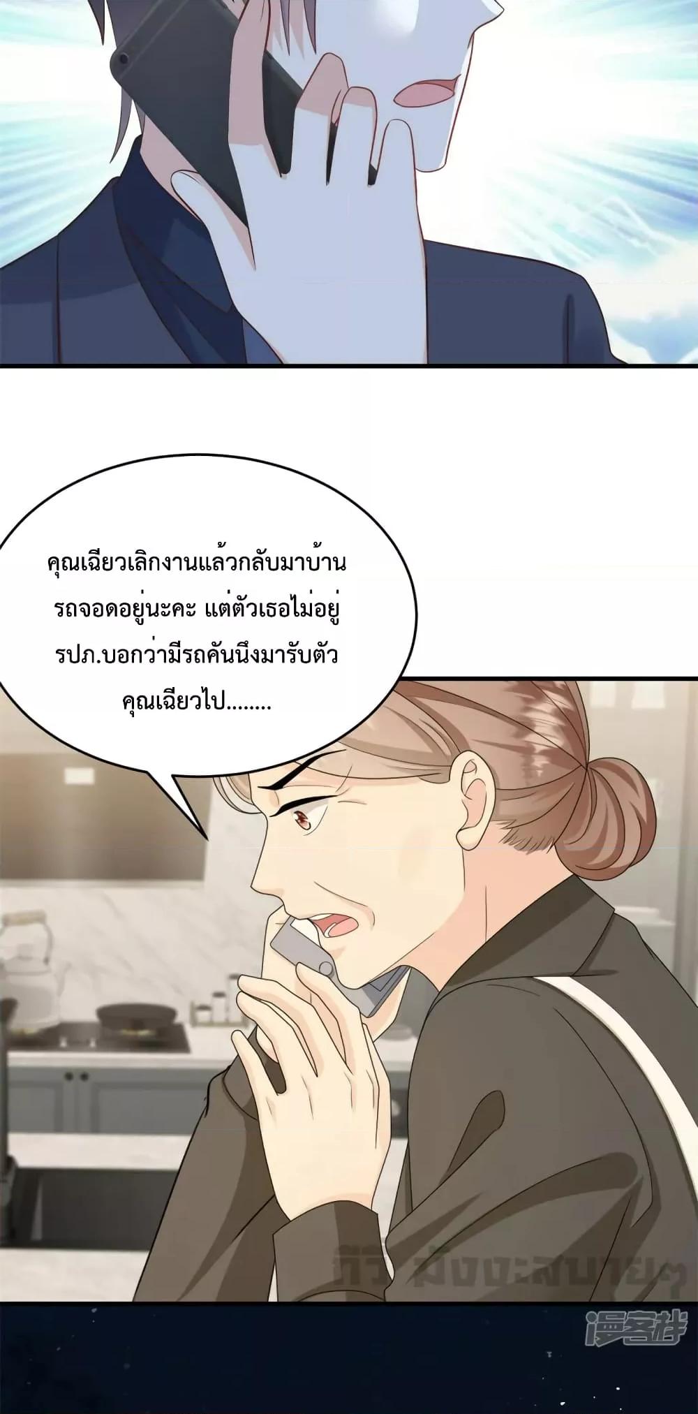 Sunsets With You ตอนที่ 47 (13)