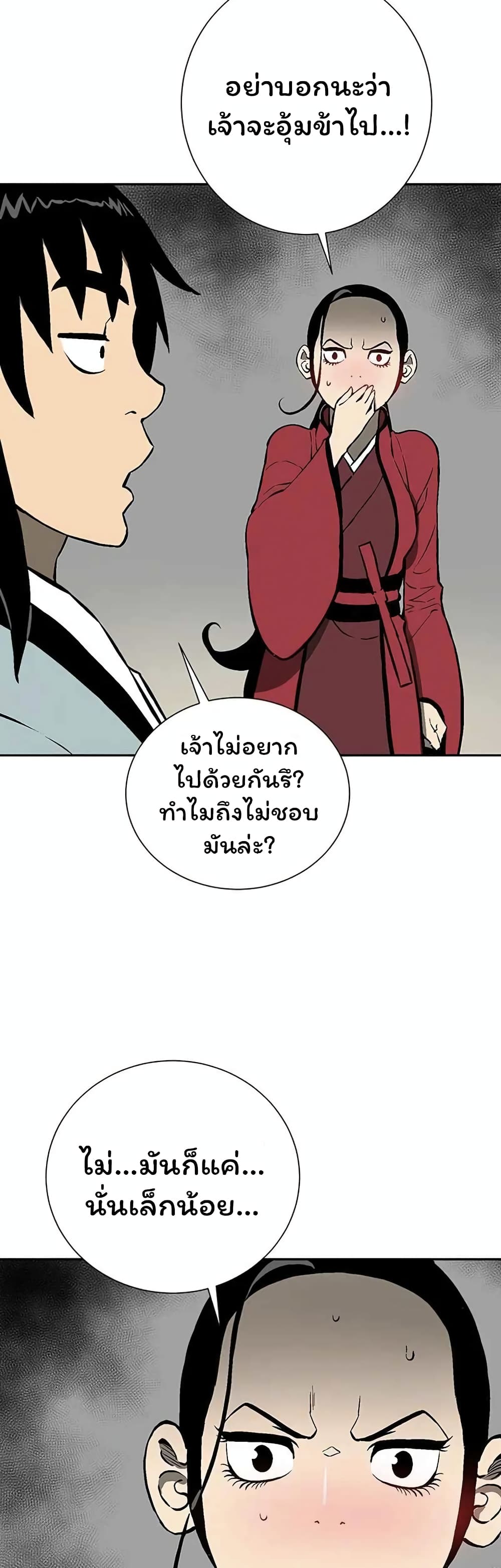 Tales of A Shinning Sword ตอนที่ 37 (52)