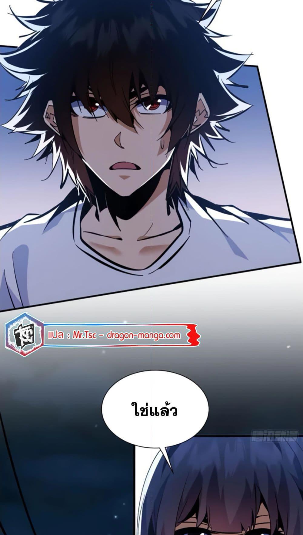 I’m Really Not A Demon Lord ตอนที่ 13 (2)