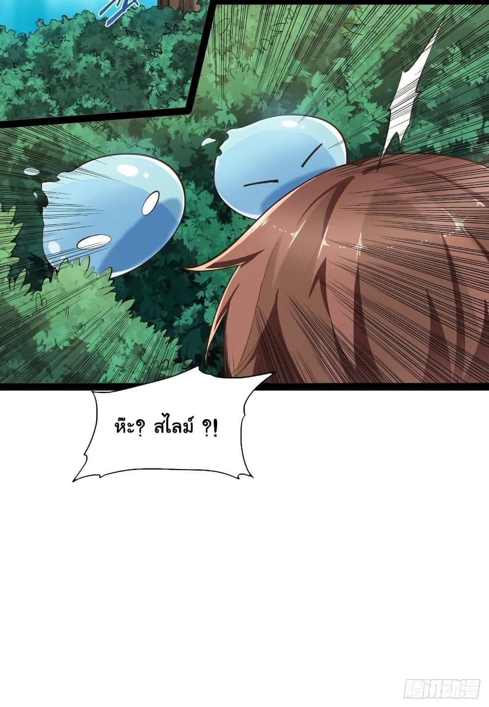 Falling into The Game, There’s A Harem ตอนที่ 4 (3)