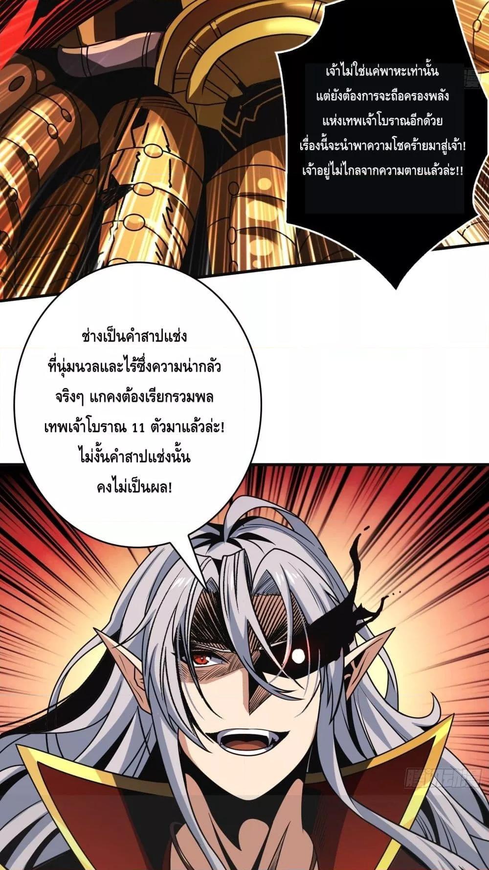 King Account at the Start ตอนที่ 257 (22)