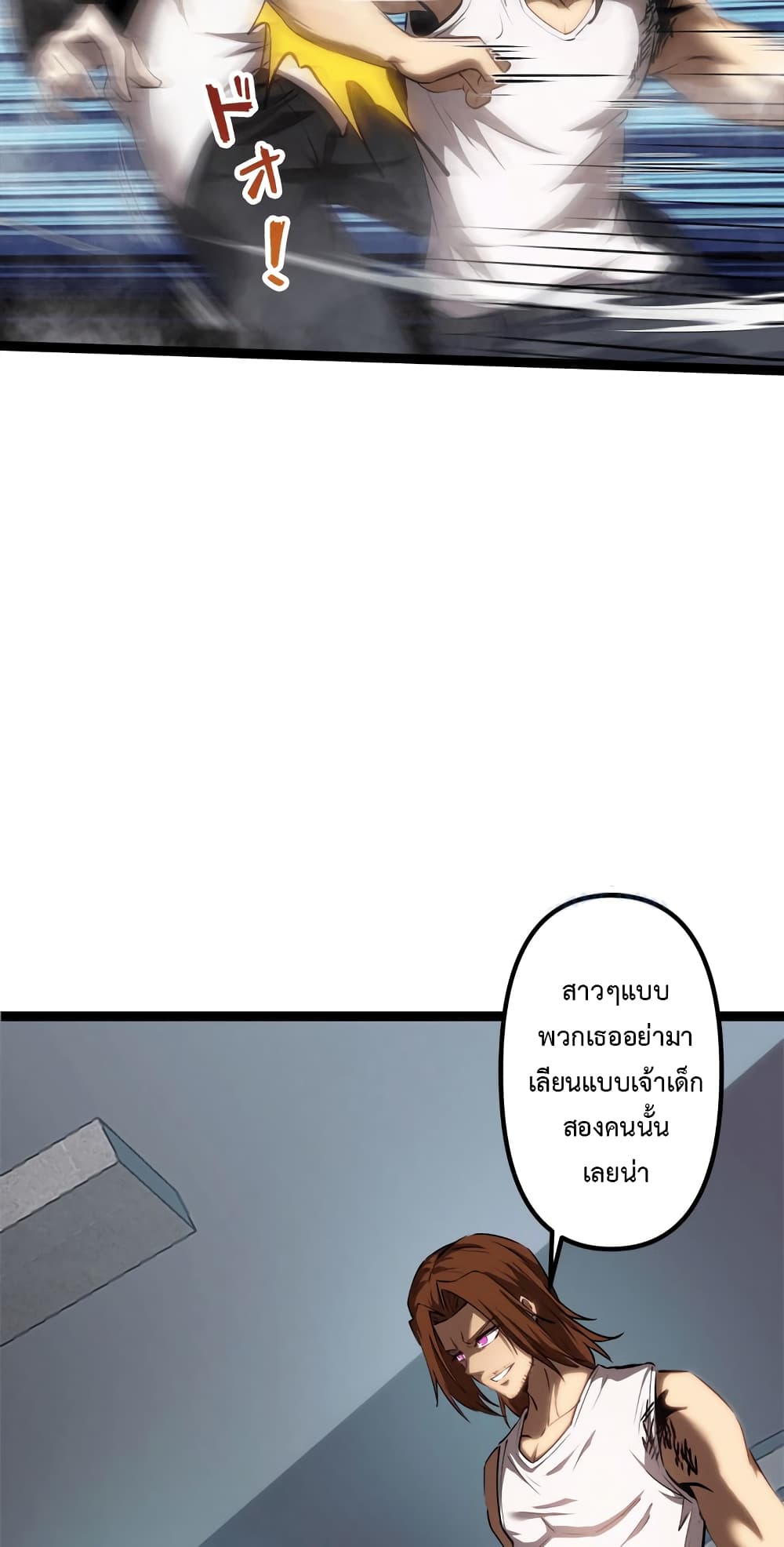 Seed of the Abyss ตอนที่ 16 (50)