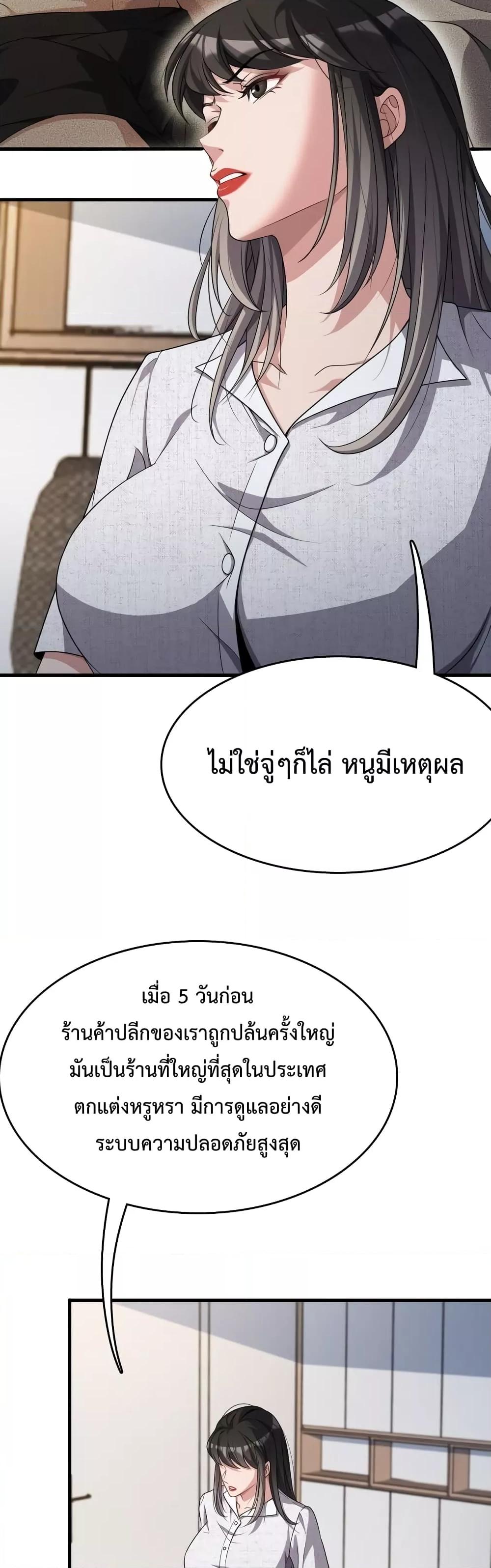 I’m Stuck on the Same Day for a Thousand Years ตอนที่ 23 (22)
