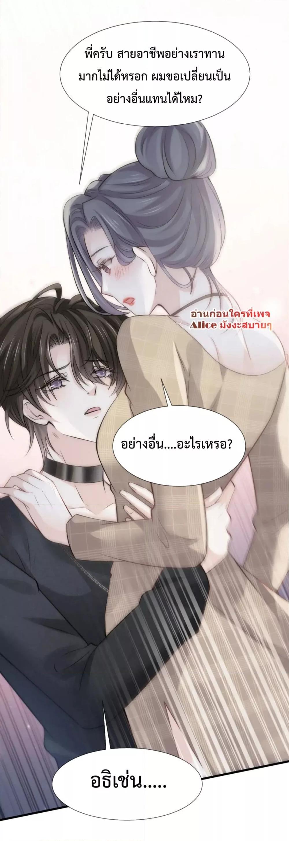 Ding Fleeting Years has planned for me for a long time – ไอดอลสุดตอนที่ 17 (37)
