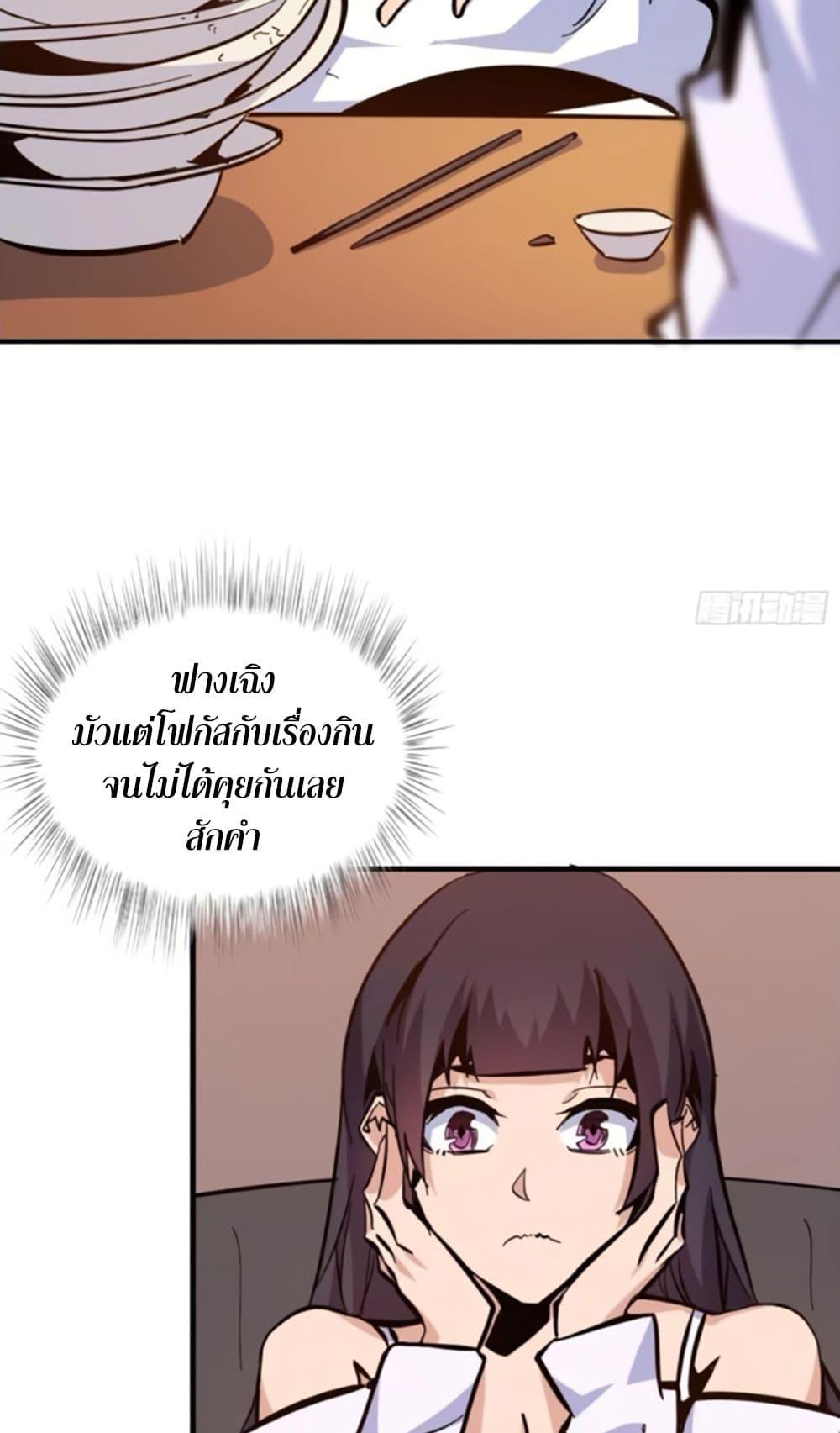 I’m Really Not A Demon Lord ตอนที่ 12 (35)