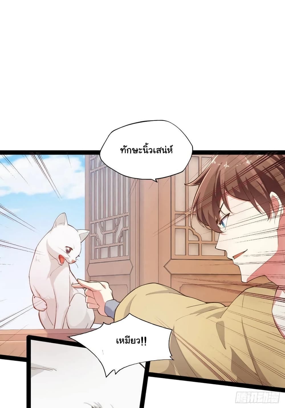 Falling into The Game, There’s A Harem ตอนที่ 6 (28)