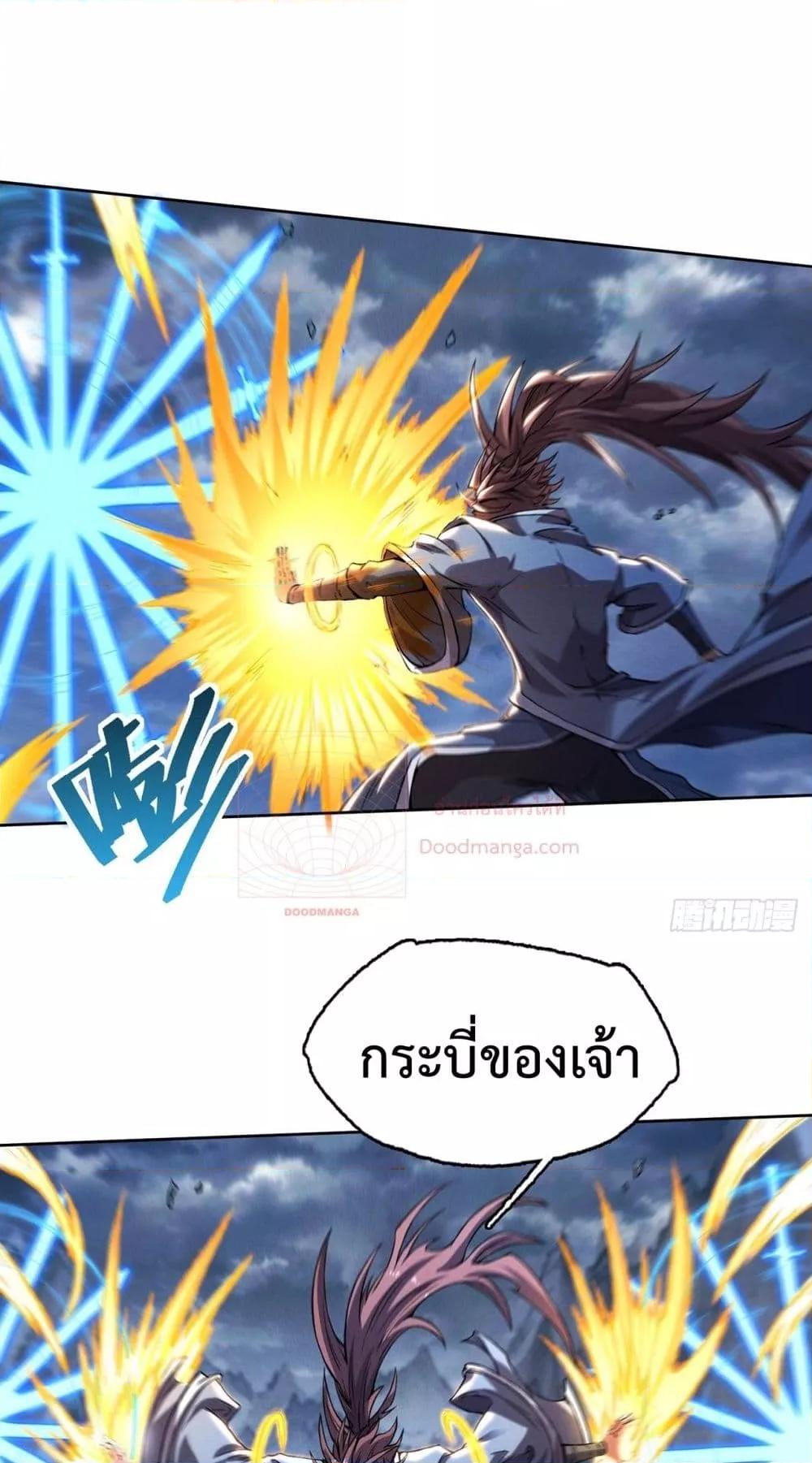I Have a Sword That Can Cut Heaven and Earth ตอนที่ 6 (29)
