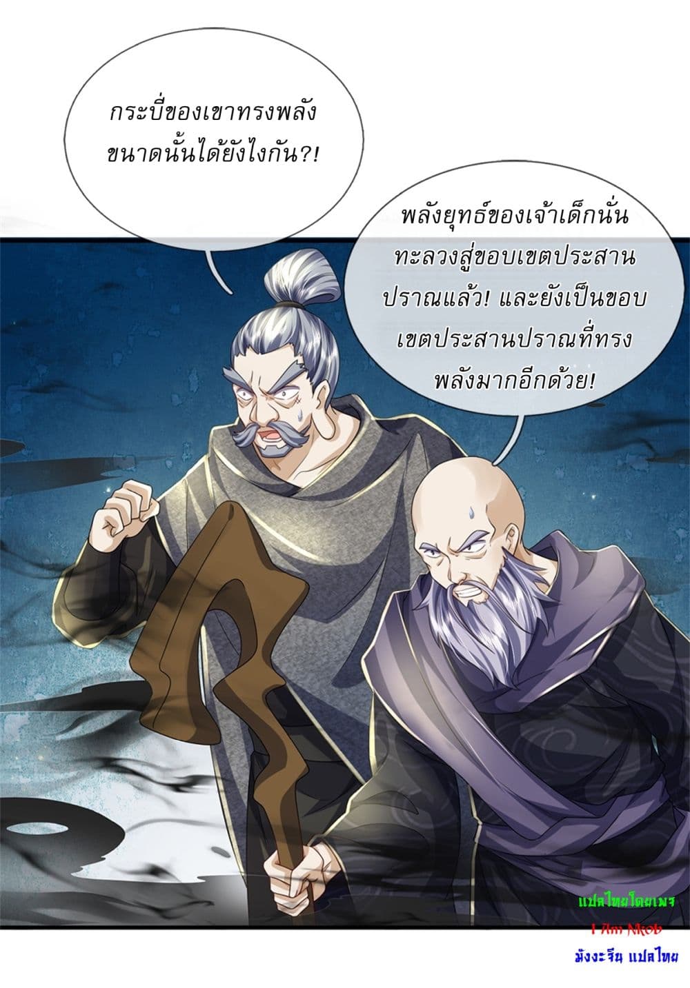 I Can Change The Timeline of Everything ตอนที่ 51 (29)