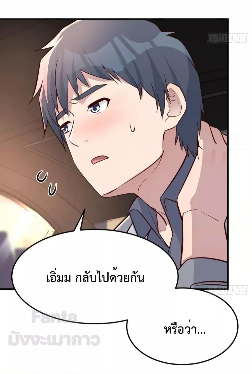 My Twin Girlfriends Loves Me So Much ตอนที่ 188 (32)