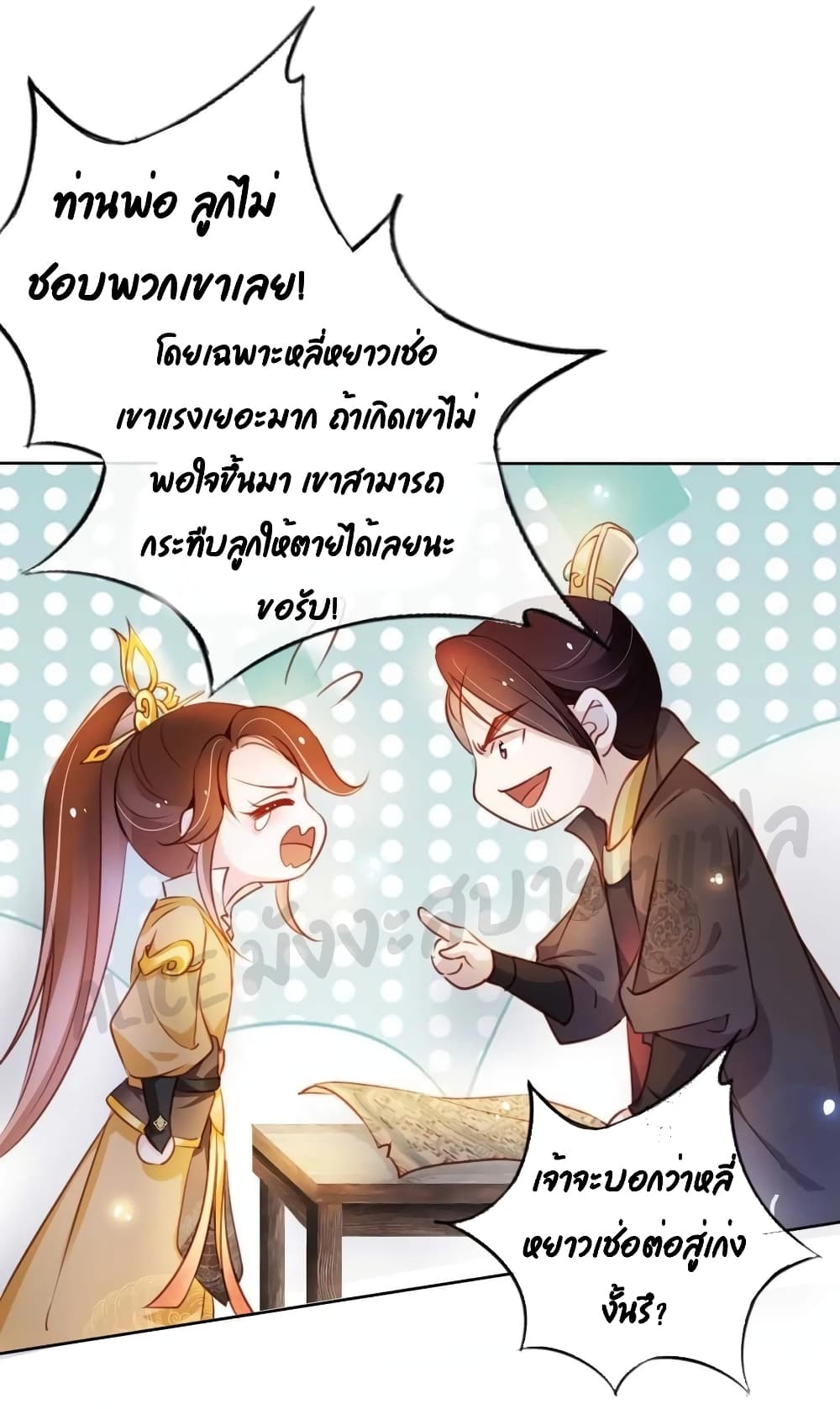 She Became the White Moonlight of the Sick King ตอนที่ 73 (10)