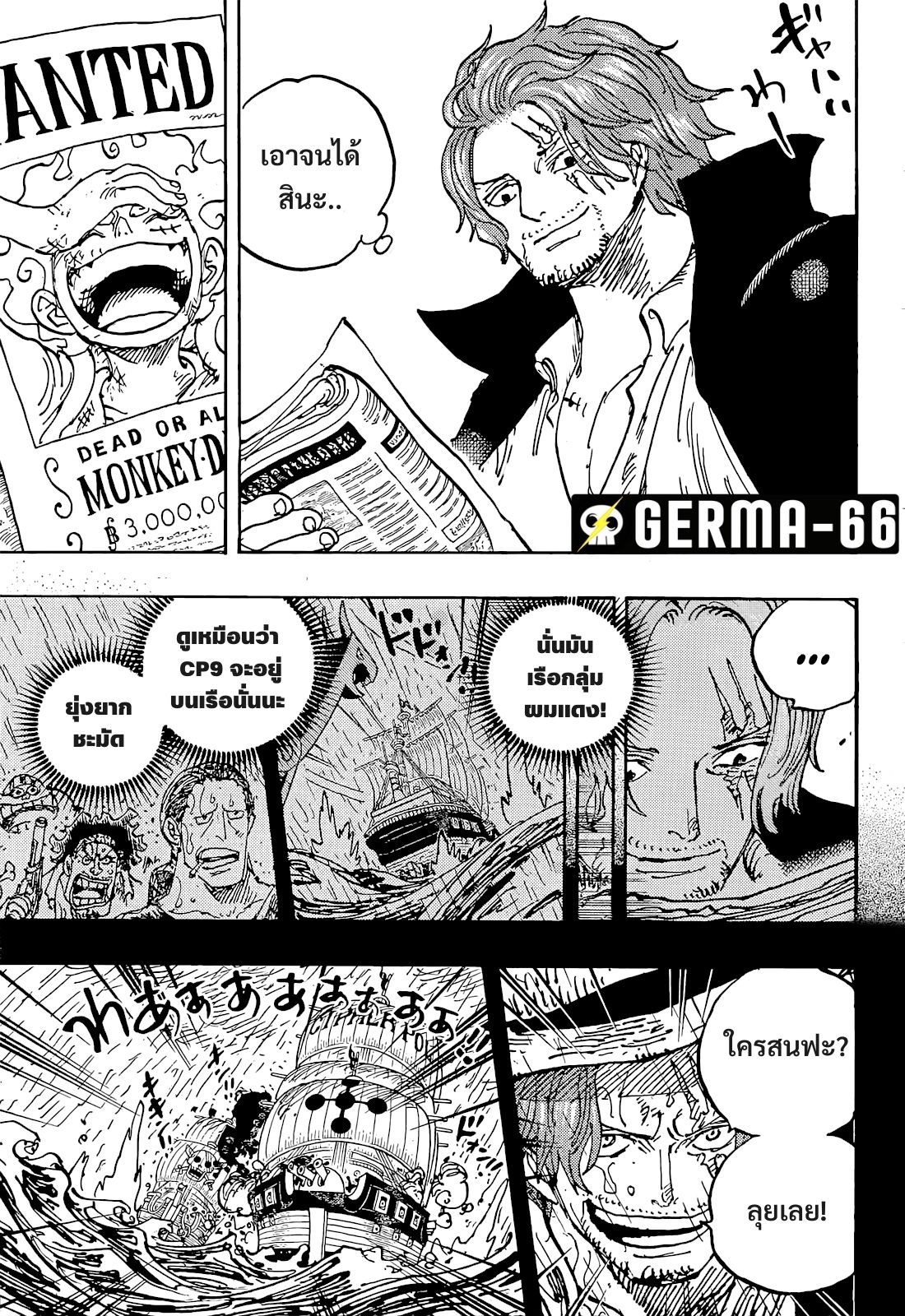 One Piece 1054 (7)