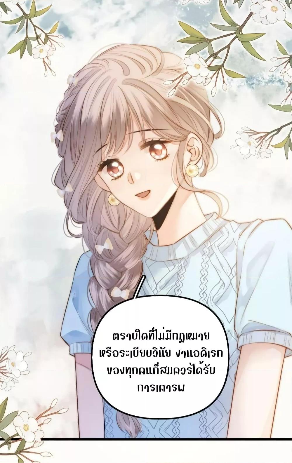 Debussy Lover ตอนที่ 14 (25)
