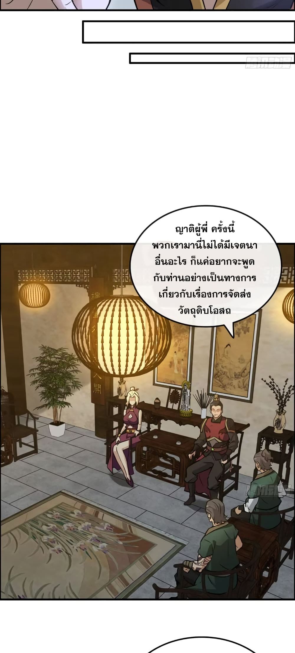 Immortal Cultivation is Just Like This ตอนที่ 17 (15)