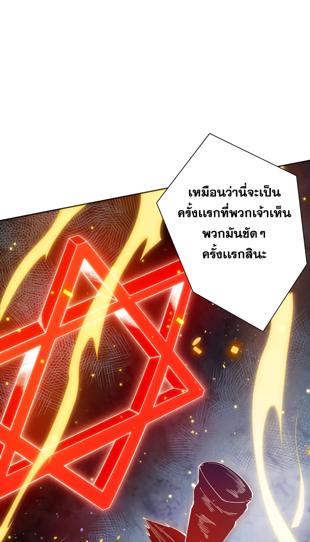 ULTIMATE SOLDIER ตอนที่ 140 (34)