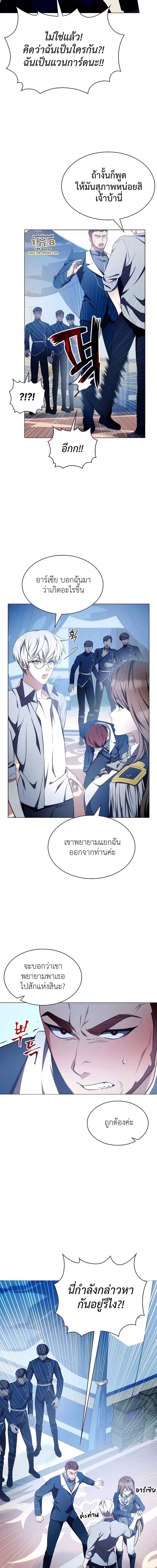 My Lucky Encounter From the Game Turned ตอนที่ 5 (18)