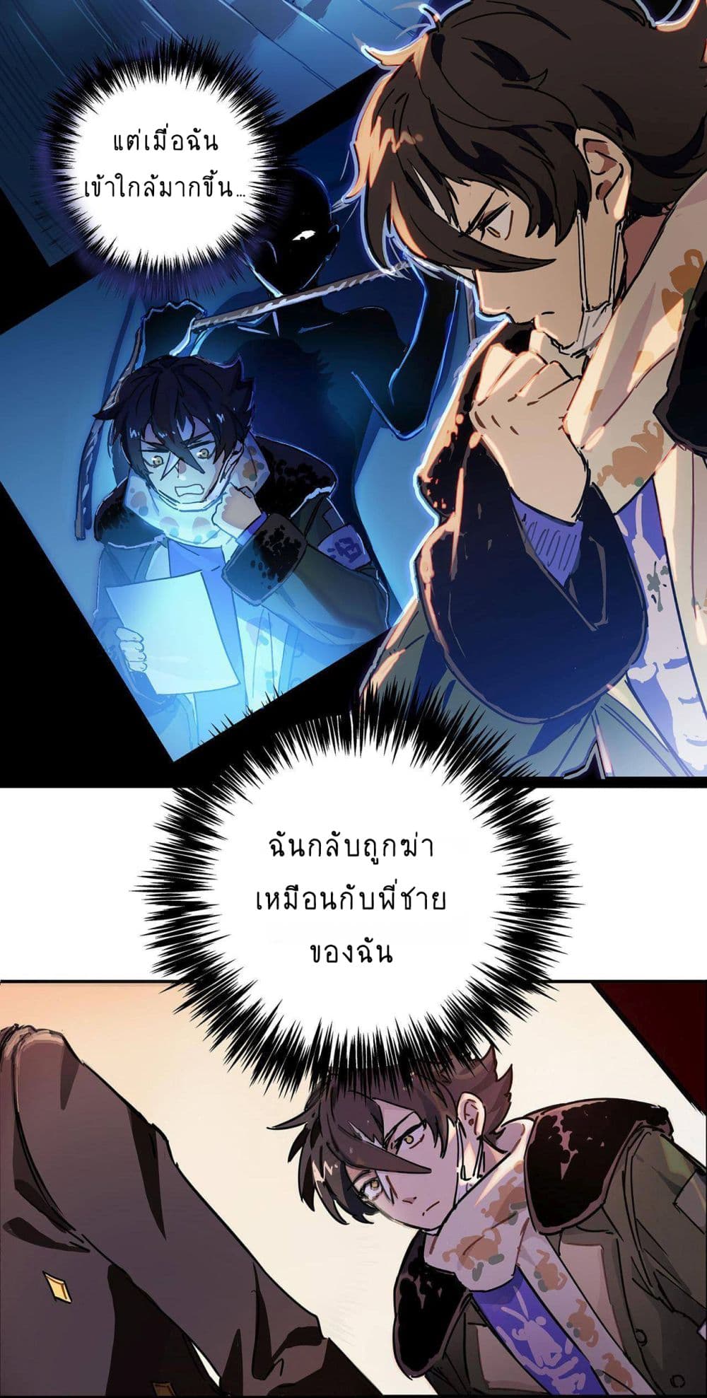 The Unstoppable Hellbreaker ตอนที่ 1 (45)
