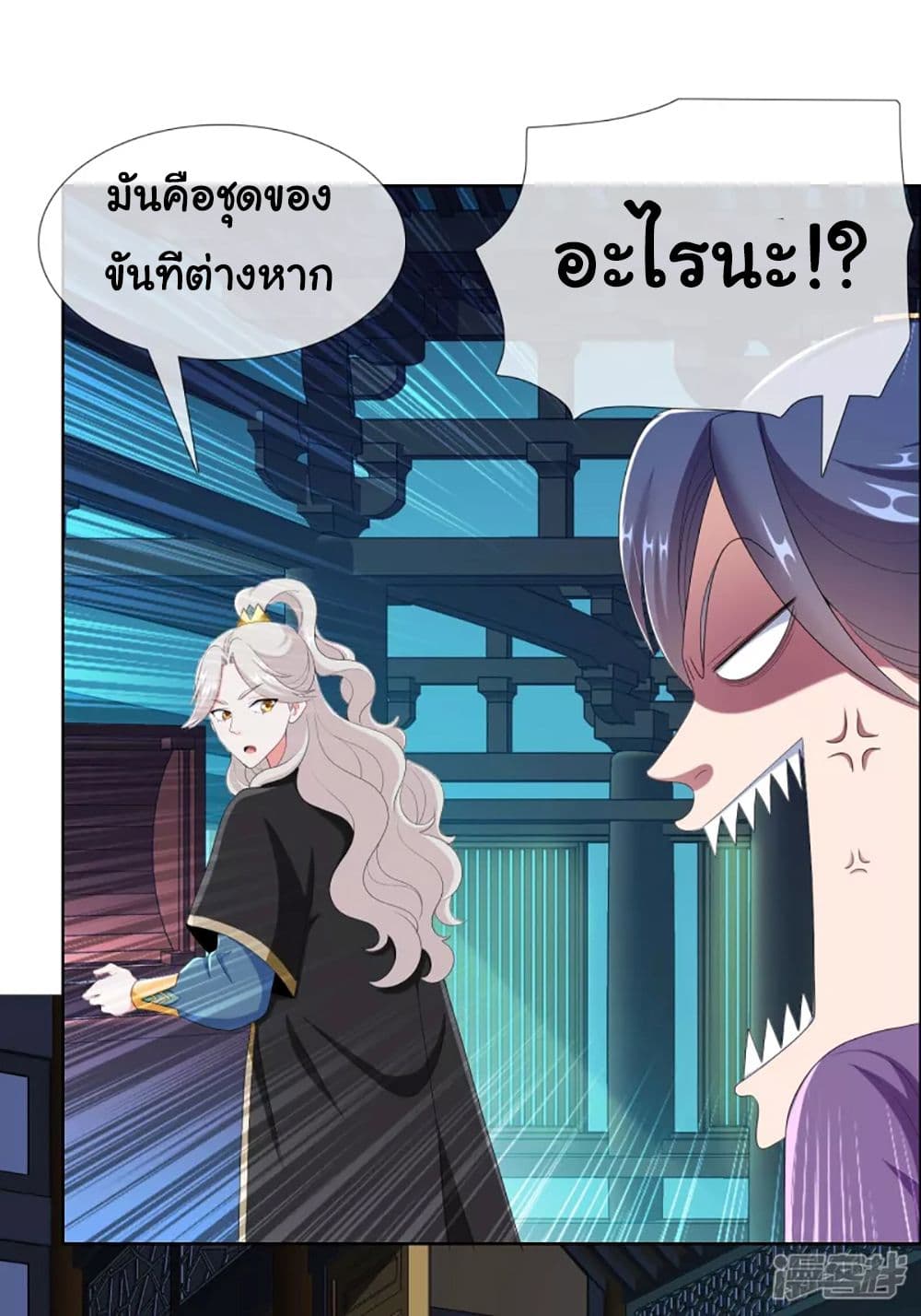 I’m Not The Villain In This Story ตอนที่ 58 (18)