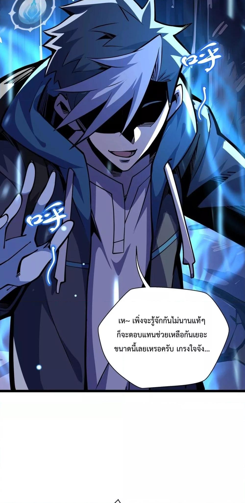 Sorry, My Skills Are Automatically ตอนที่ 5 (46)