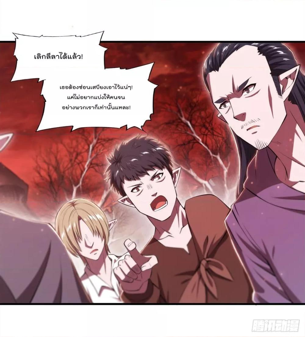 The Strongest Knight Become To Lolicon Vampire ตอนที่ 256 (7)