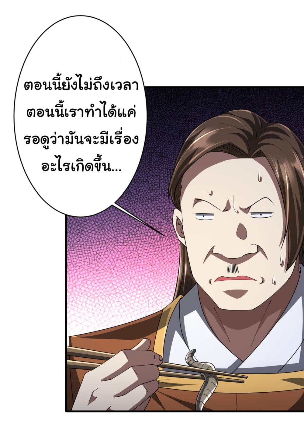Start with Trillions of Coins ตอนที่ 68 (15)
