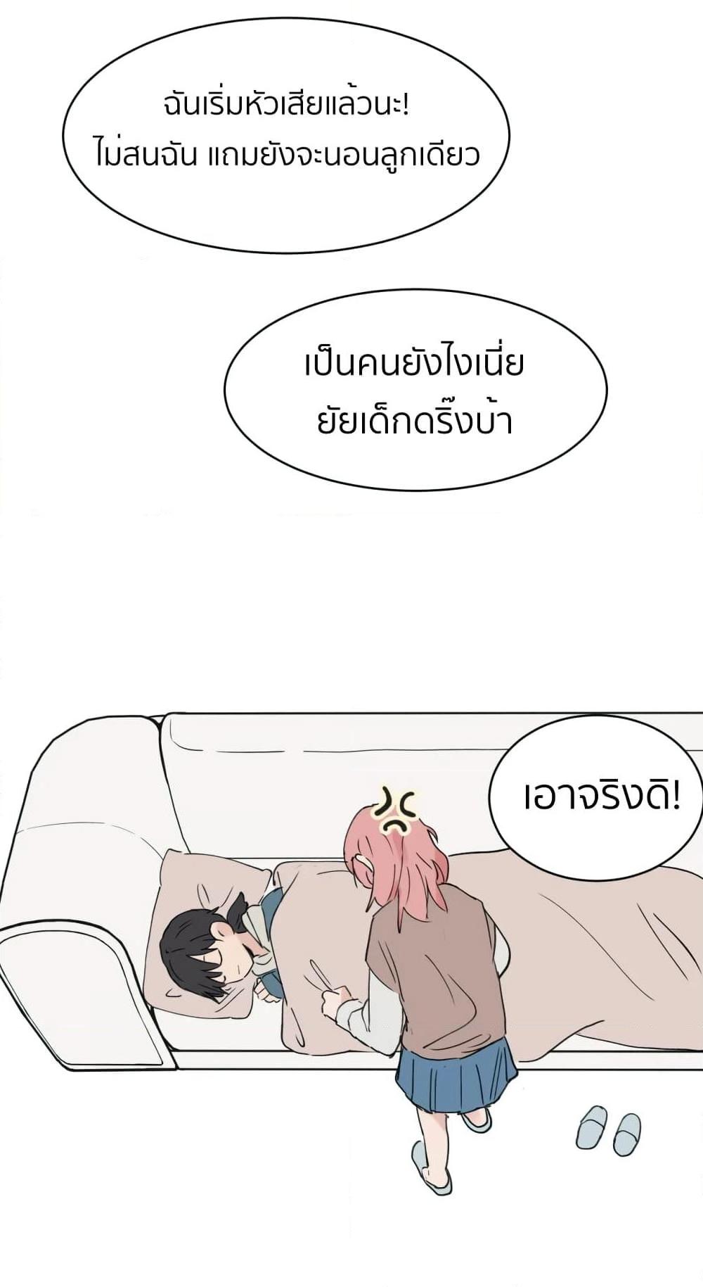 That Time I Was Blackmailed By the Class’s Green Tea Bitch ตอนที่ 4 (29)