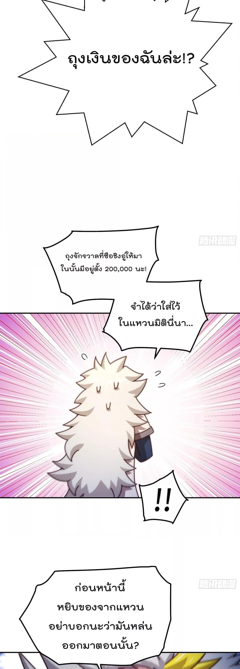 Who is your Daddy ตอนที่ 244 (8)